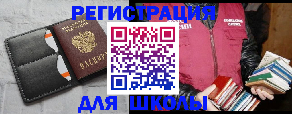 регистрация для дет. сада в Чусовом