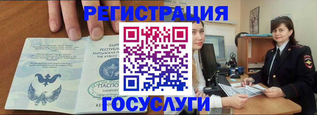 прописка иностранных граждан в Чусовом