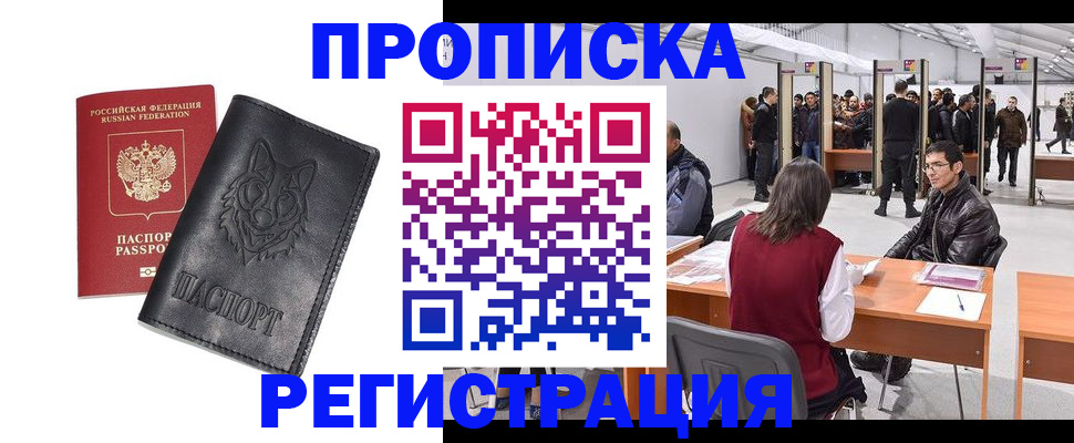временная регистрация адрес в Чусовом
