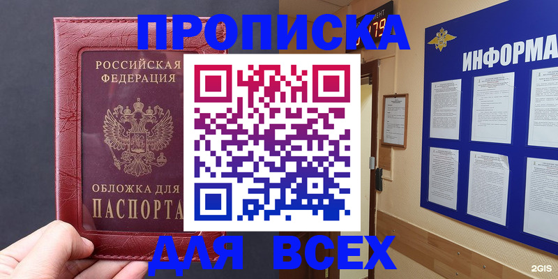 прописка паспорт в Чусовом