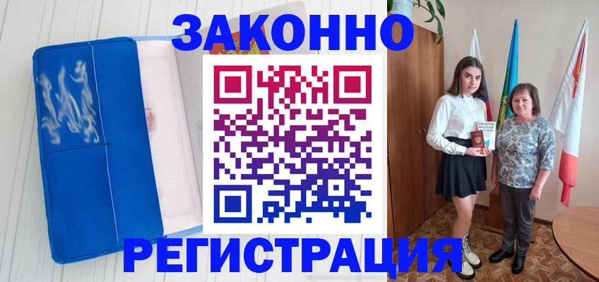 прописка в квартире в Чусовом